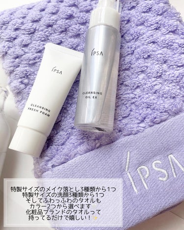 イプサ ＭＥ ６/IPSA/化粧水を使ったクチコミ（3枚目）