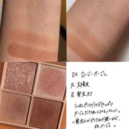 ベージュトーンアイシャドウ/CEZANNE/アイシャドウパレットを使ったクチコミ(4枚目)