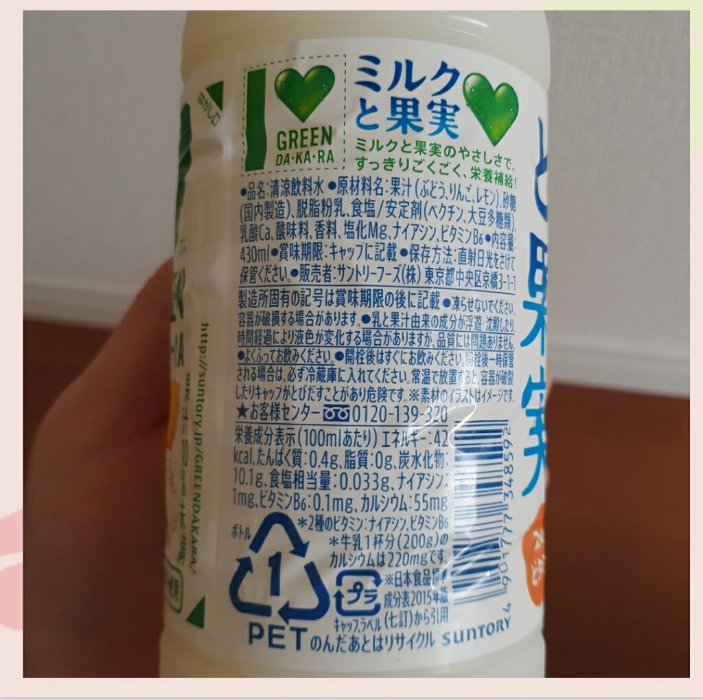 ミルクと果実/サントリー/ドリンクを使ったクチコミ（2枚目）