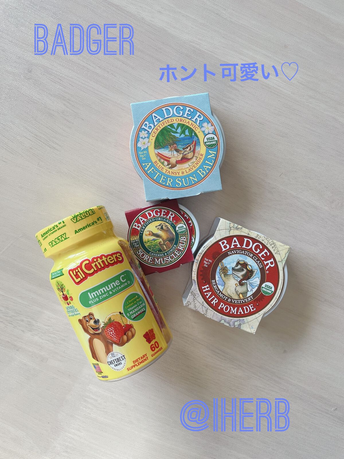 BAGERのナイトバーム良かったので、iHerbで追加して買いました☺️

パケも可愛いし香りも良いし、安心のオーガニックだし✨

一緒に子供用にビタミンCグミも買いました🍬
これも可愛いんです😍
アメリカ🇺🇸では良く見かけるそうな