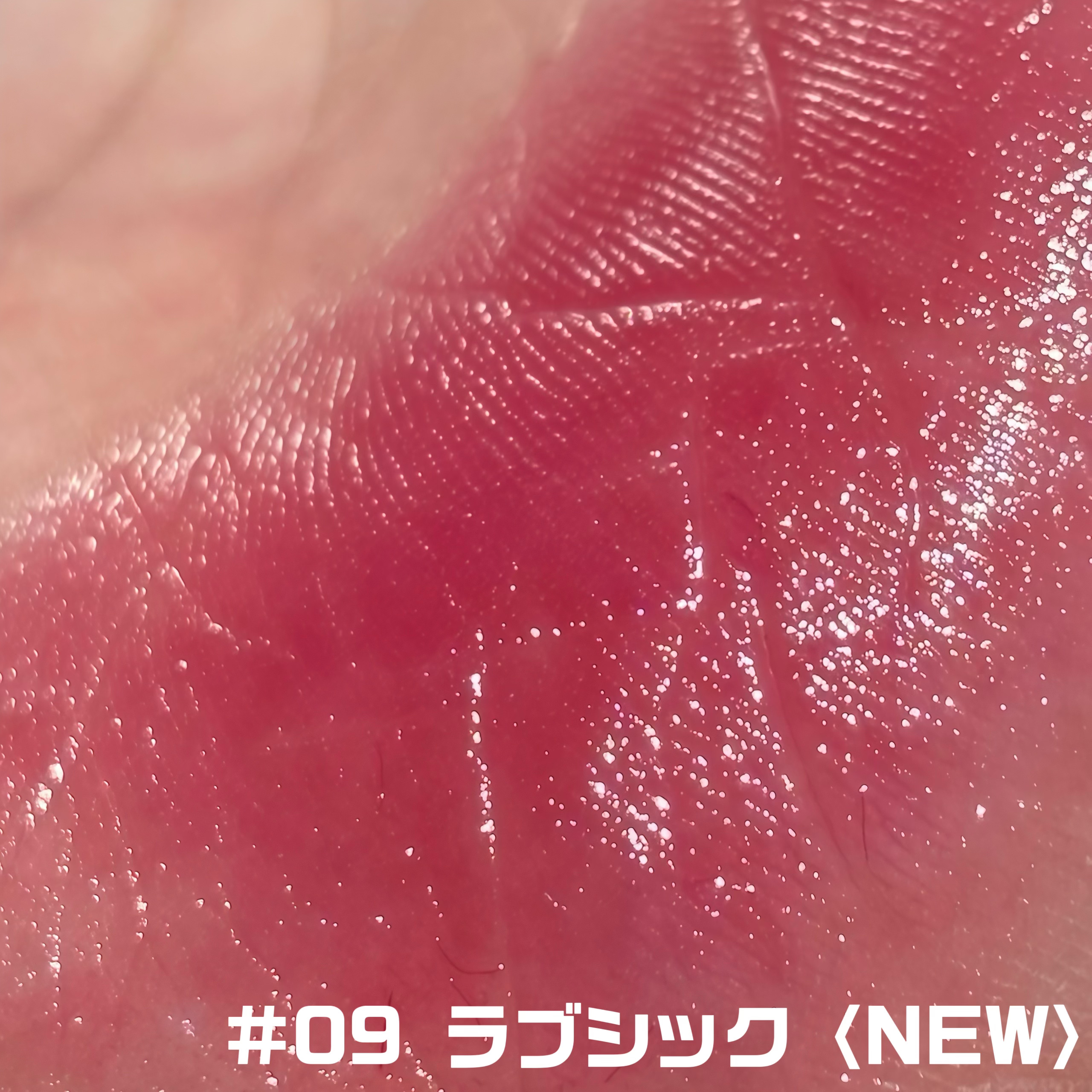 ジューシーリッププランパー6g/TPSY/リッププランパーを使ったクチコミ（3枚目）