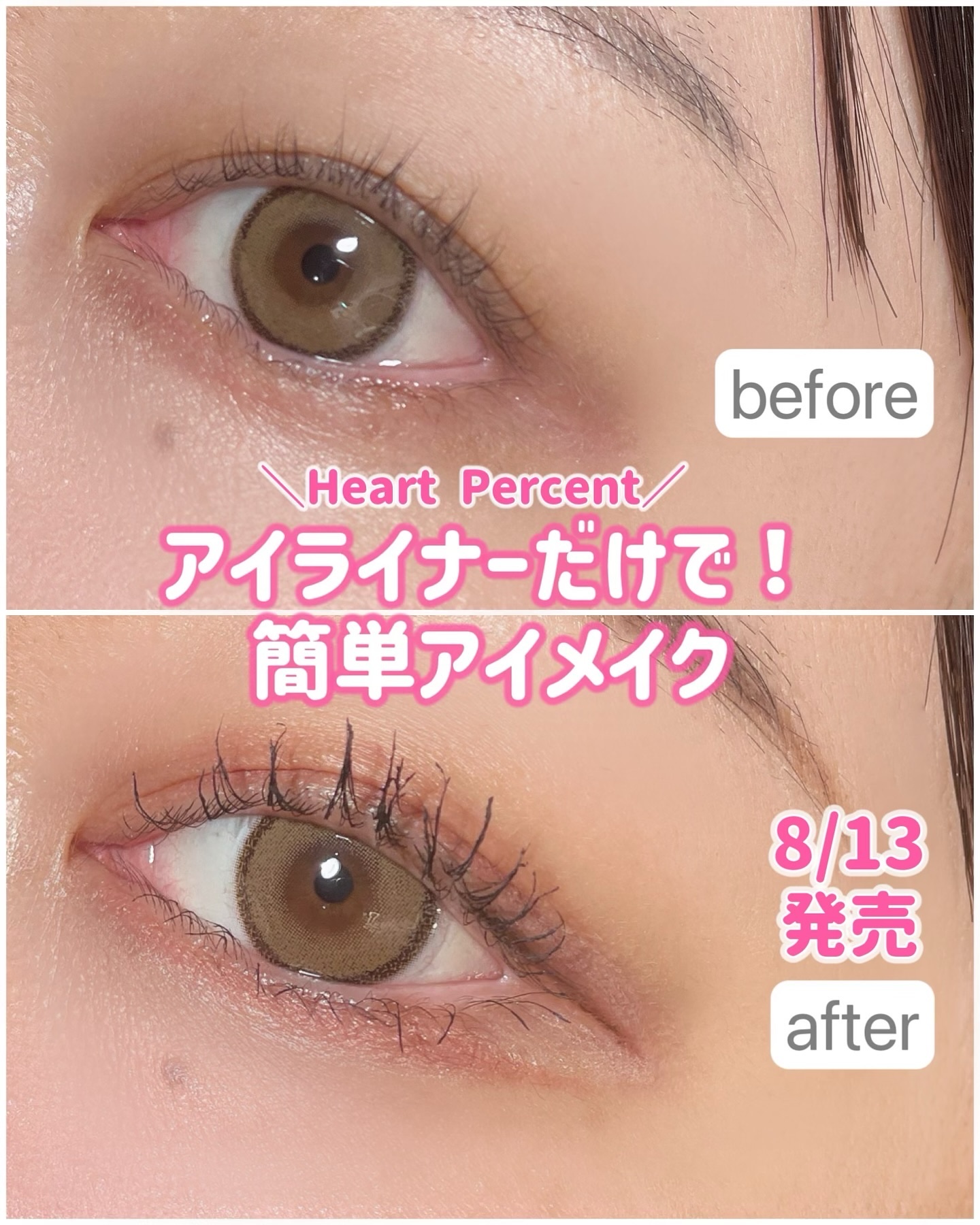 ドットオンムードコントゥアアイライナースリム/Heart Percent/ジェルアイライナーを使ったクチコミ（1枚目）