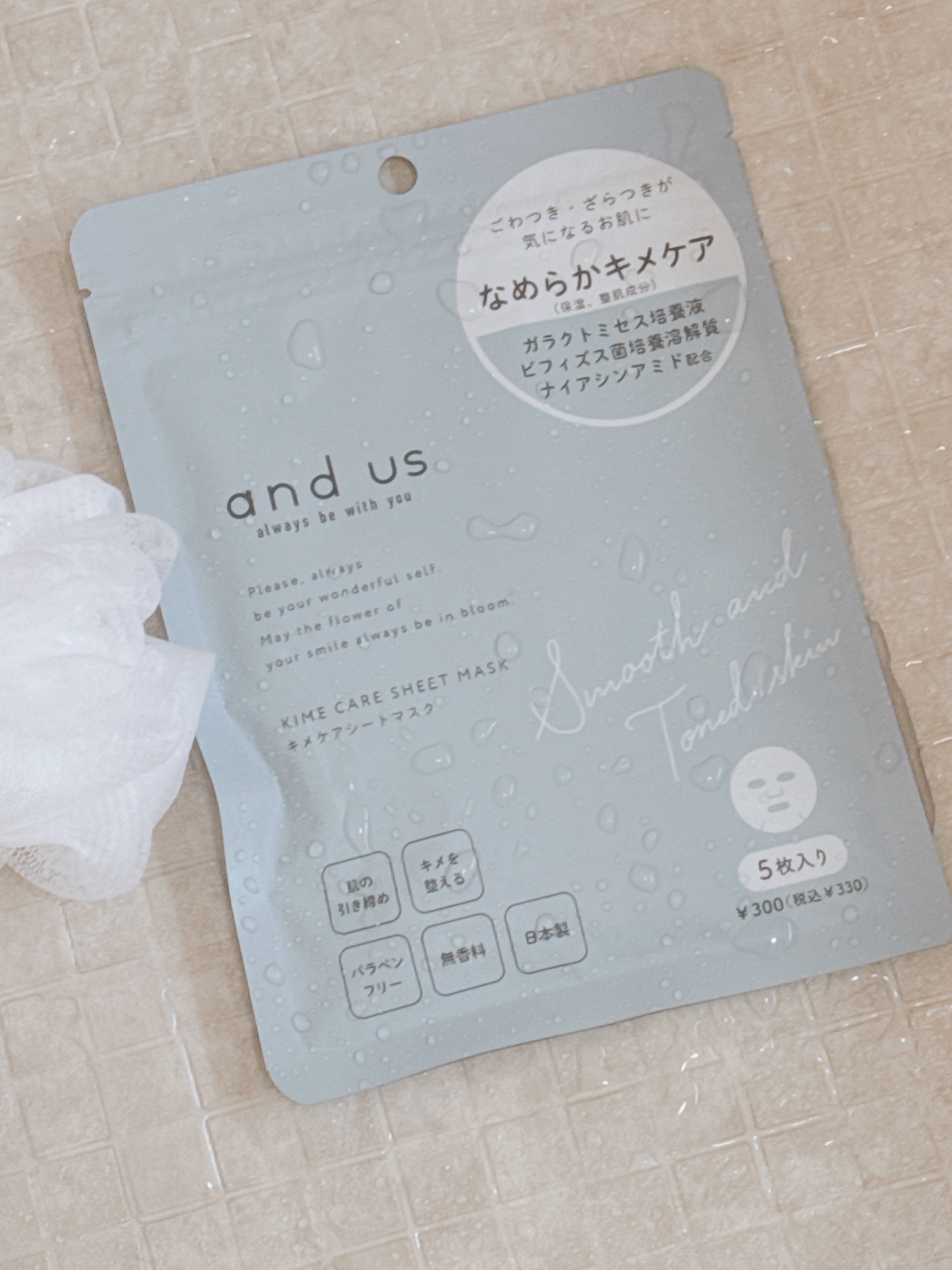 キメケアシートマスク/and us/シートマスク・パックを使ったクチコミ（2枚目）