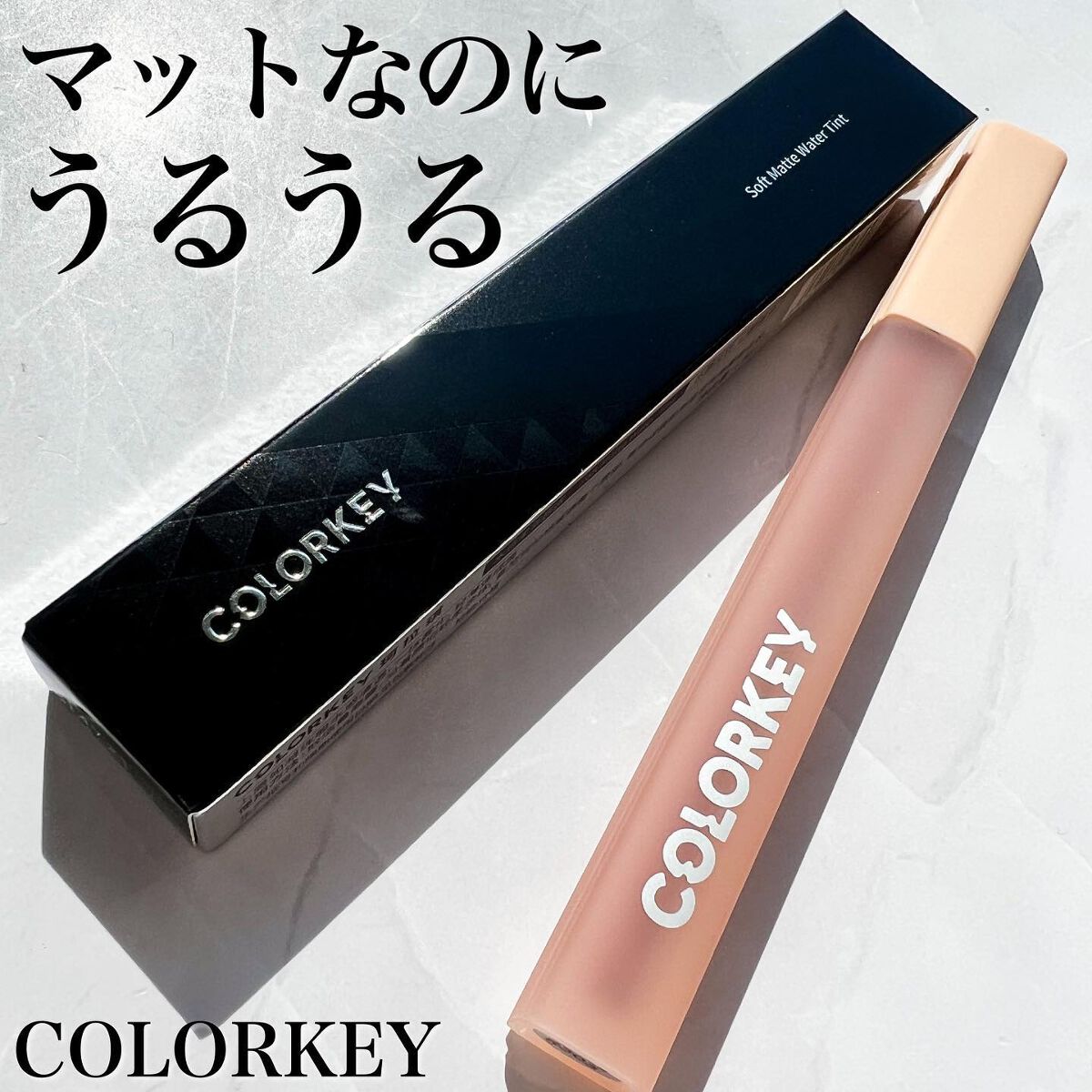 ウォータミスト リップティント/COLORKEY/リップティントを使ったクチコミ(1枚目)