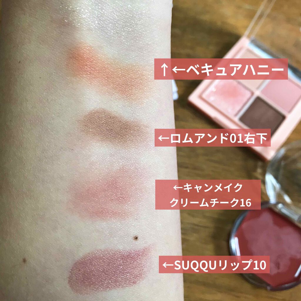 クリームチーク/キャンメイク/ジェル・クリームチークを使ったクチコミ（3枚目）