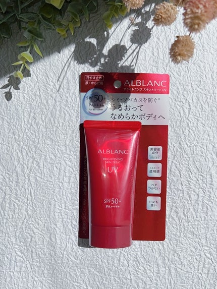 ブライトニングスキントリートUV/ALBLANC/日焼け止めローションを使ったクチコミ(9枚目)