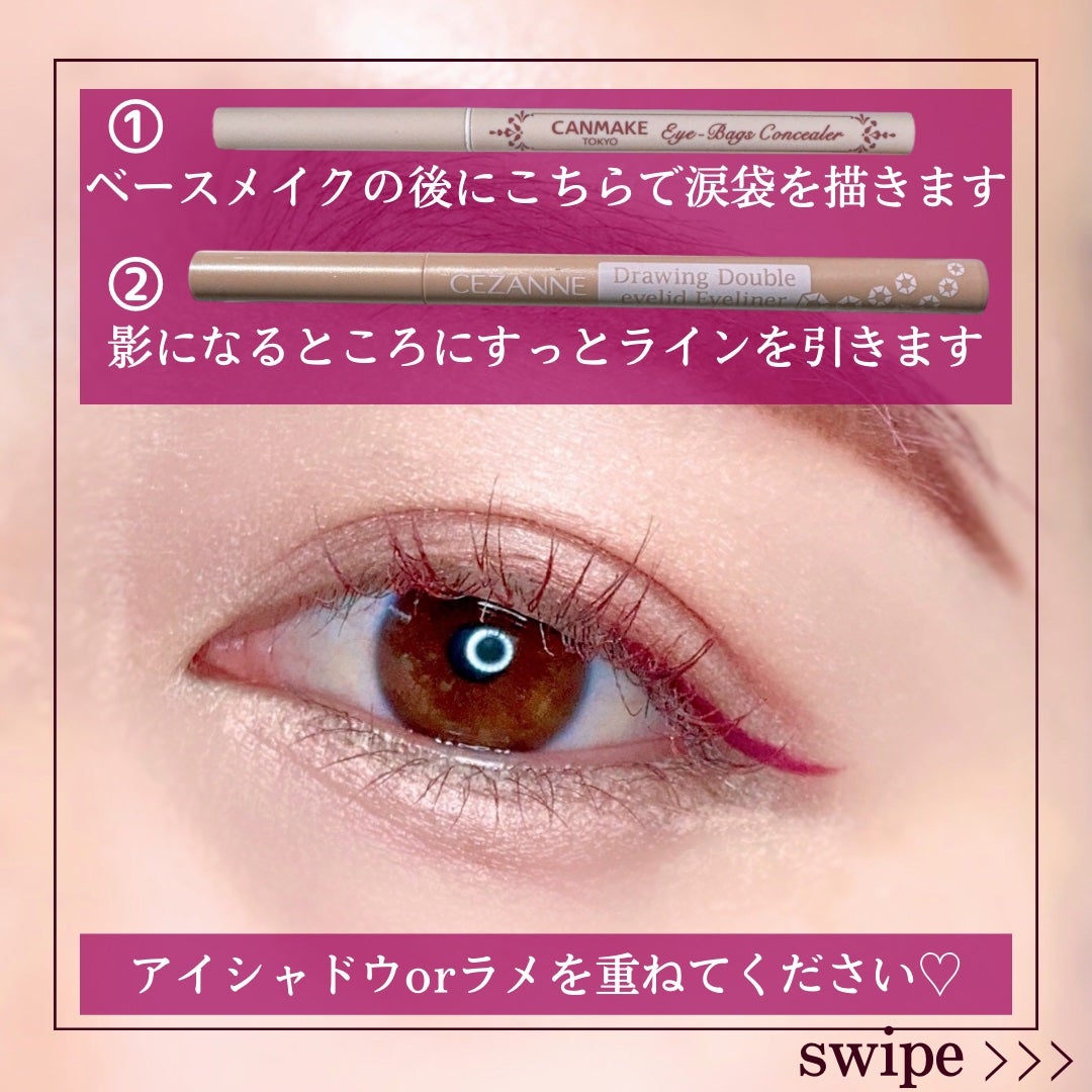 アイバッグコンシーラー/キャンメイク/ペンシルコンシーラーを使ったクチコミ(6枚目)