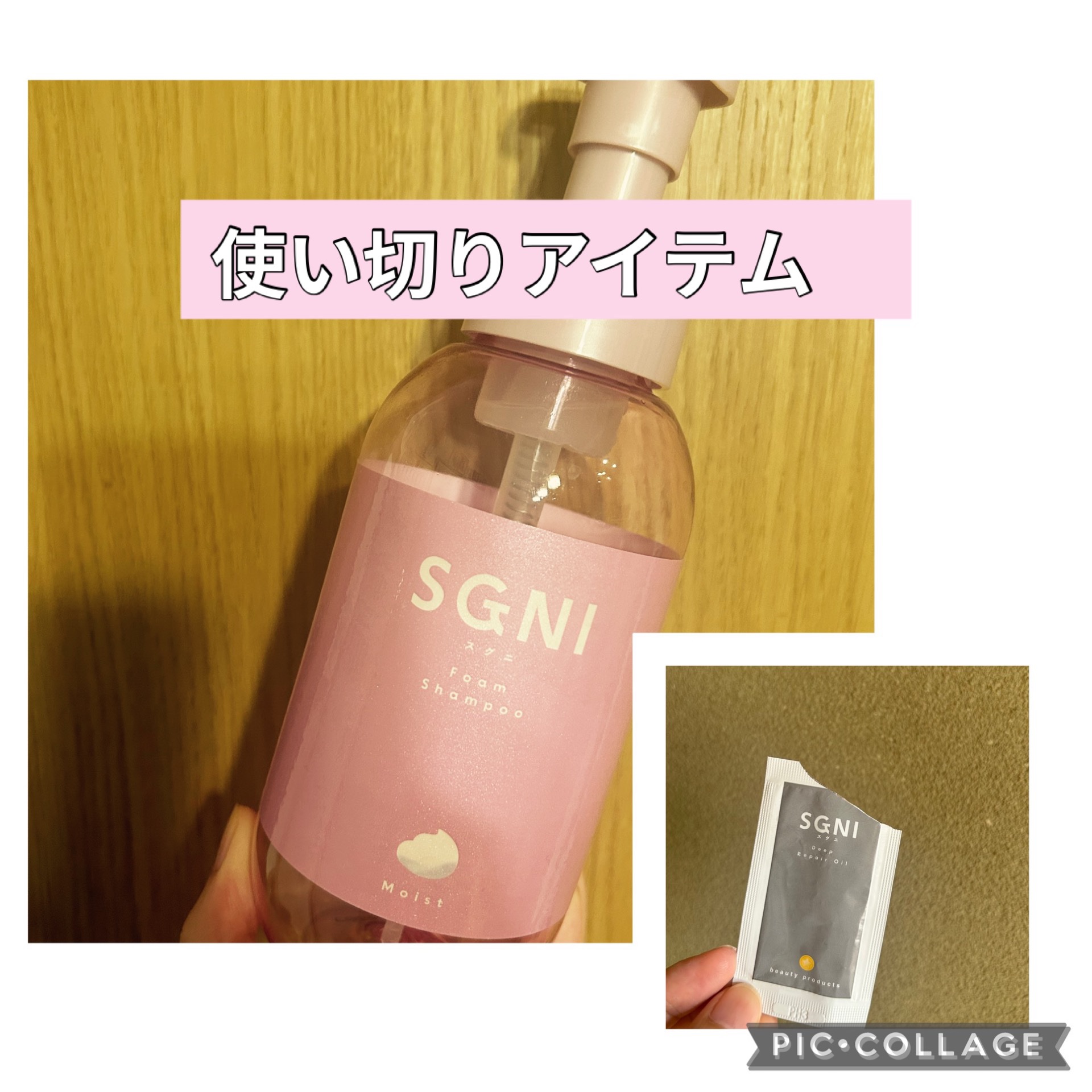 モイスト泡シャンプー〈フローラルムスクの香り〉 本体（480ｍL）/SGNI/市販シャンプーを使ったクチコミ（1枚目）