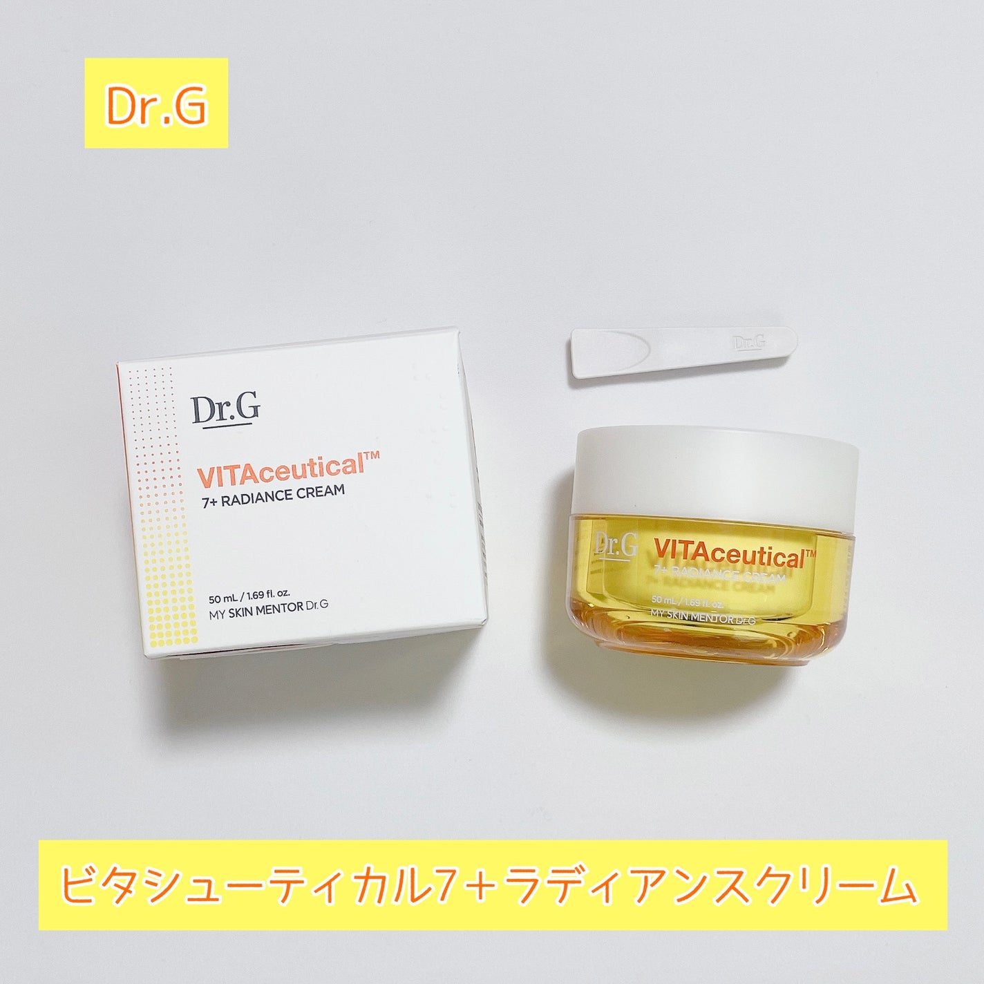 ビタシューティカル7+ラディアンスクリーム/Dr.G/フェイスクリームを使ったクチコミ(1枚目)