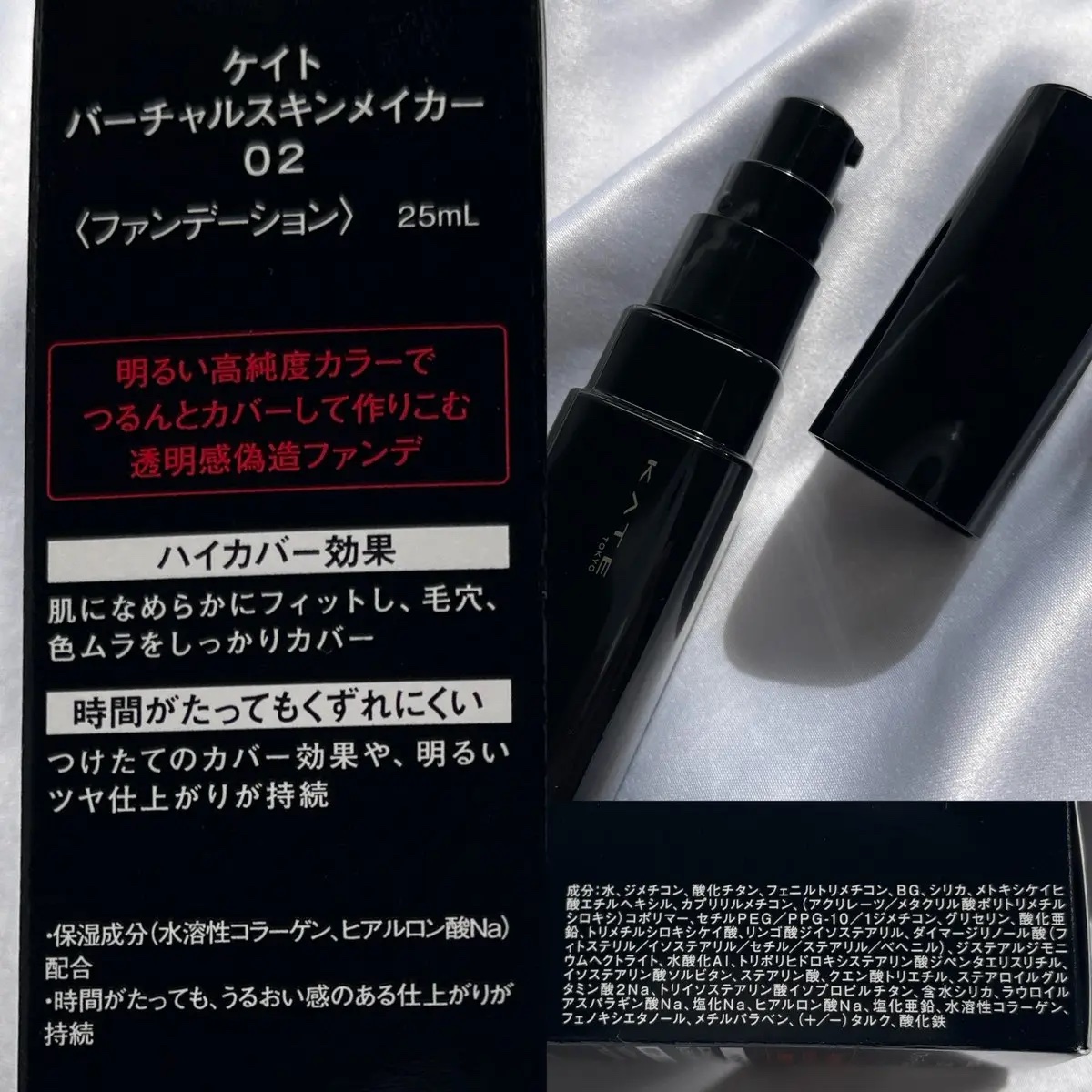 ケイト バーチャルスキンメイカー/KATE/リキッドファンデーションを使ったクチコミ（2枚目）