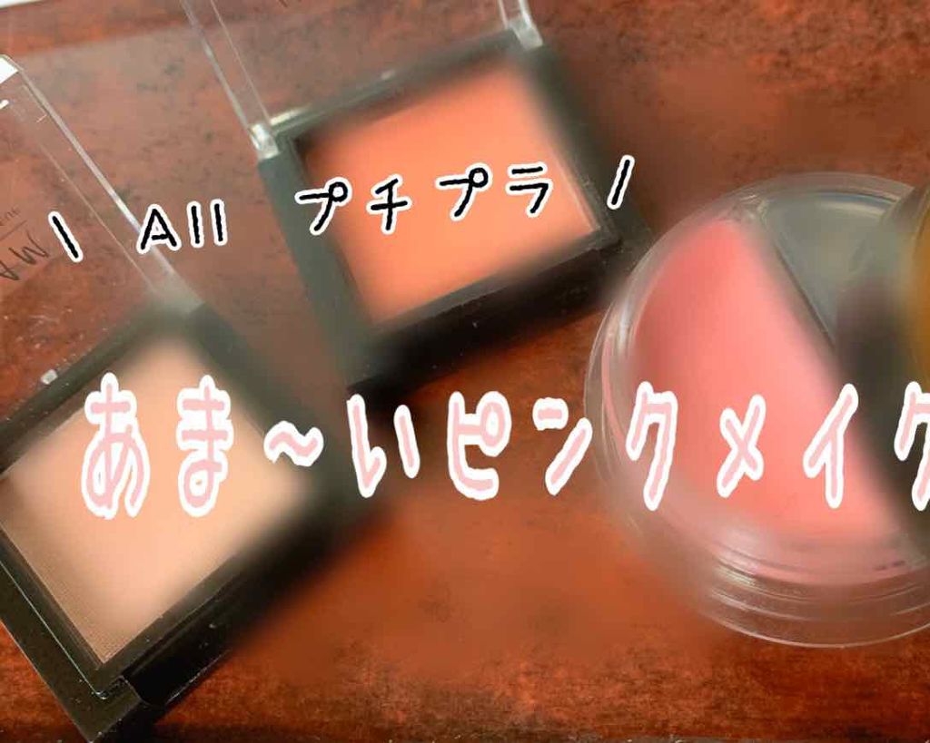 ハートメルティアイズ/インテグレート/ジェル・クリームアイシャドウを使ったクチコミ（1枚目）