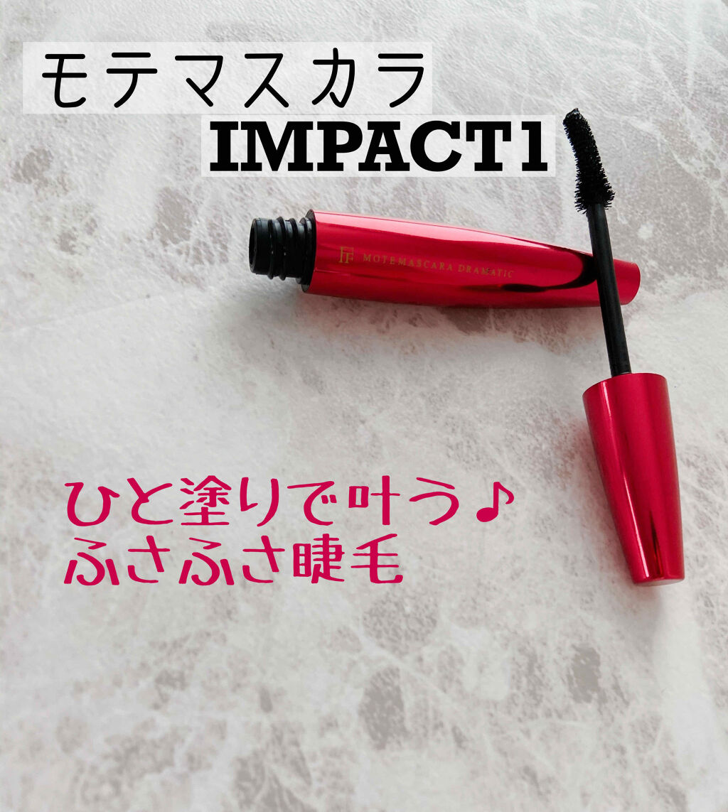 モテマスカラ IMPACT 1/UZU BY FLOWFUSHI/マスカラを使ったクチコミ（1枚目）