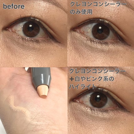 クレヨンコンシーラー/チャコット・コスメティクス/ペンシルコンシーラーを使ったクチコミ(4枚目)