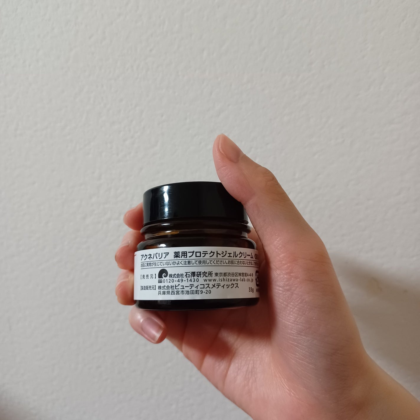 薬用プロテクトジェルクリーム/アクネバリア/フェイスクリームを使ったクチコミ(3枚目)