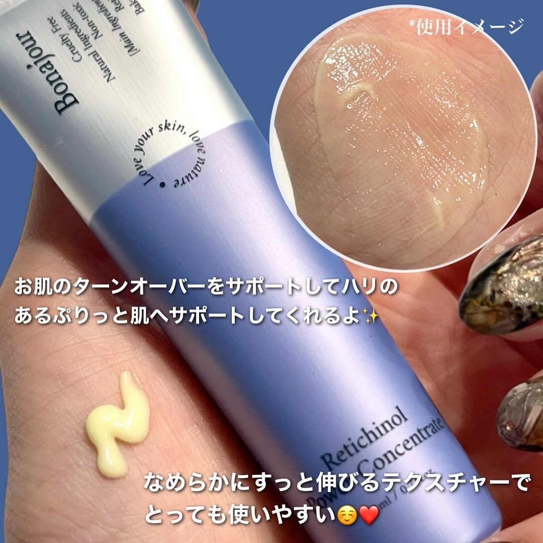 レチノールパワー コンセントレートクリーム/Bonajour/フェイスクリームを使ったクチコミ（3枚目）