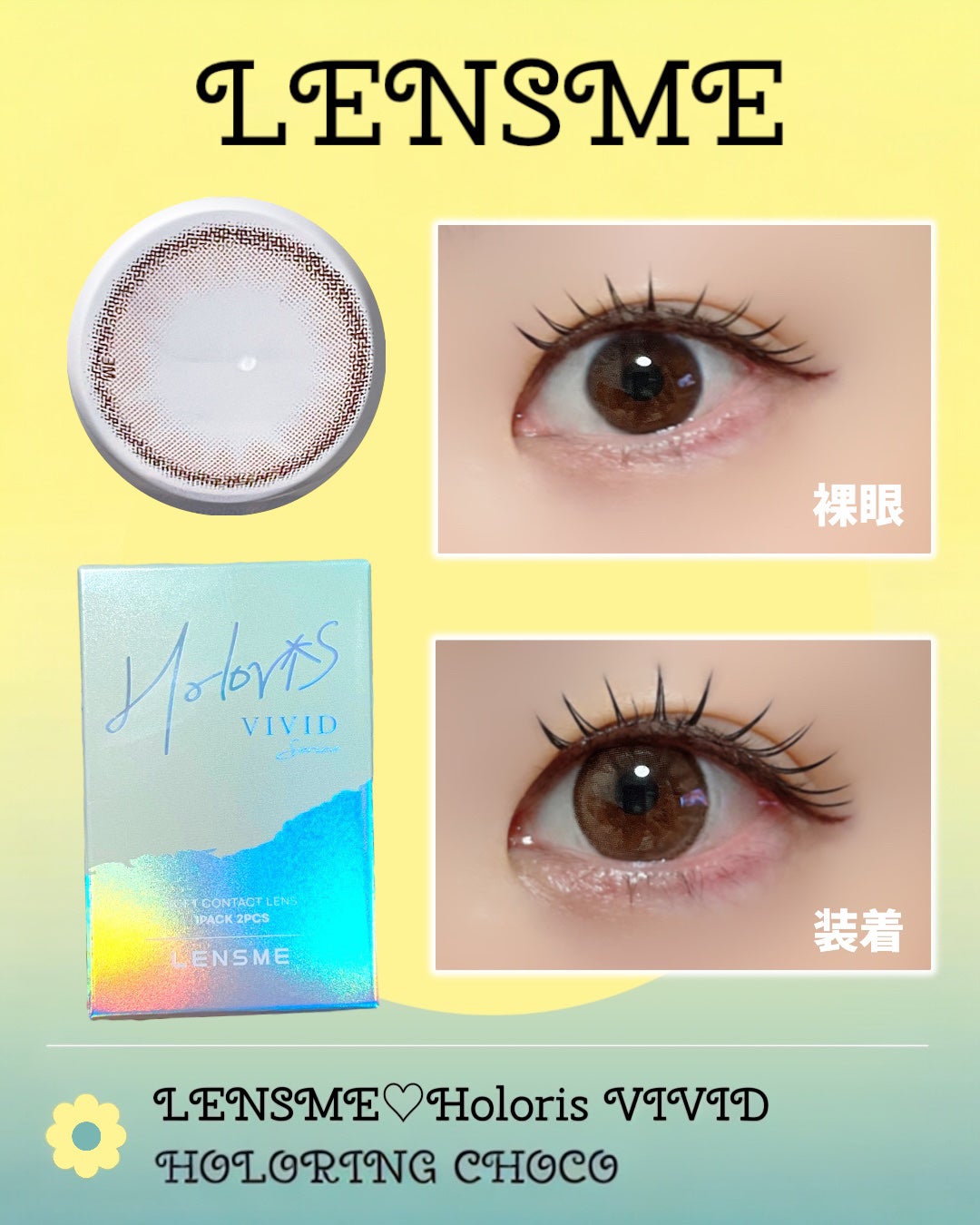 ホロリング/LENSME/1ヶ月(1MONTH)カラコンを使ったクチコミ(2枚目)