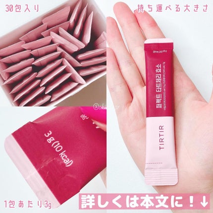 PERFECT TARTCHERRY ENZYME/TIRTIR(ティルティル)/ボディサプリメントを使ったクチコミ(4枚目)