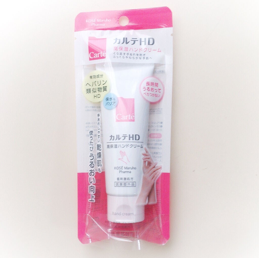 モイスチュア ハンドクリーム/カルテHD/ハンドクリームを使ったクチコミ(3枚目)