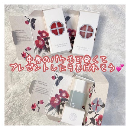 ナチュラルブルームリップオイルセラム 3色セット/PINATE/リップグロスを使ったクチコミ(4枚目)