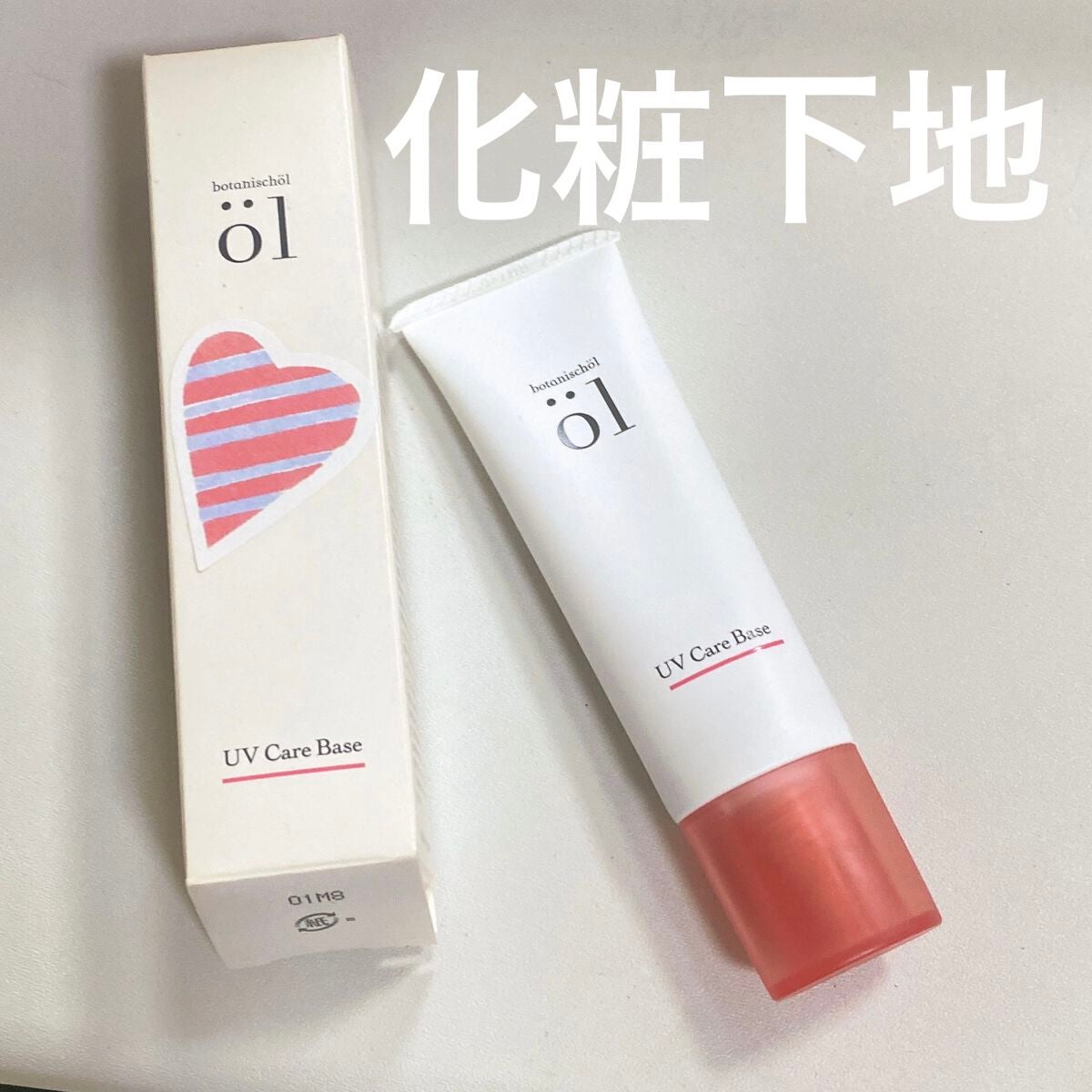 エール UVケアベース/botanischol (ボタニッシュエール)/化粧下地を使ったクチコミ(1枚目)