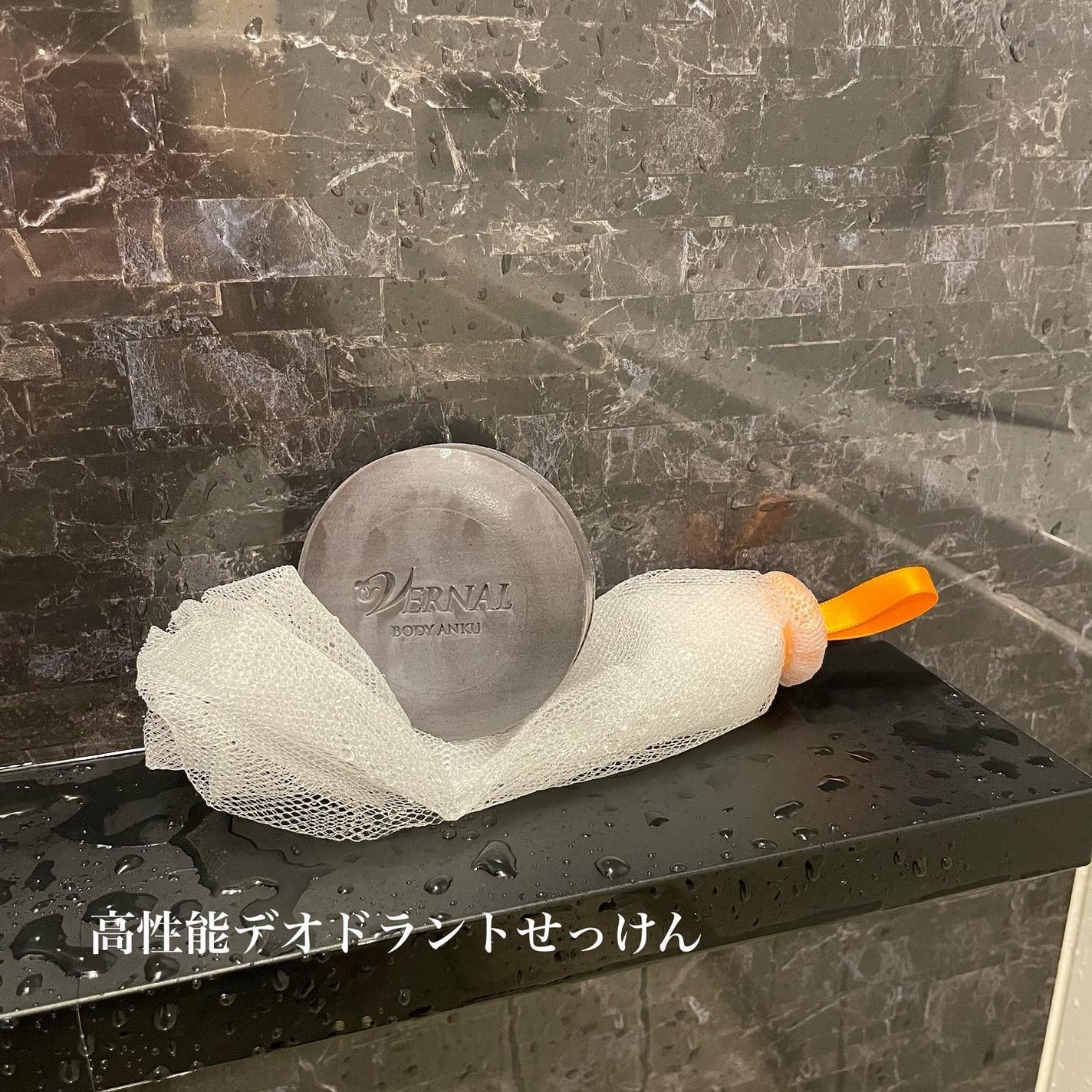 ボディアンク/ヴァーナル/ボディ石鹸を使ったクチコミ(1枚目)