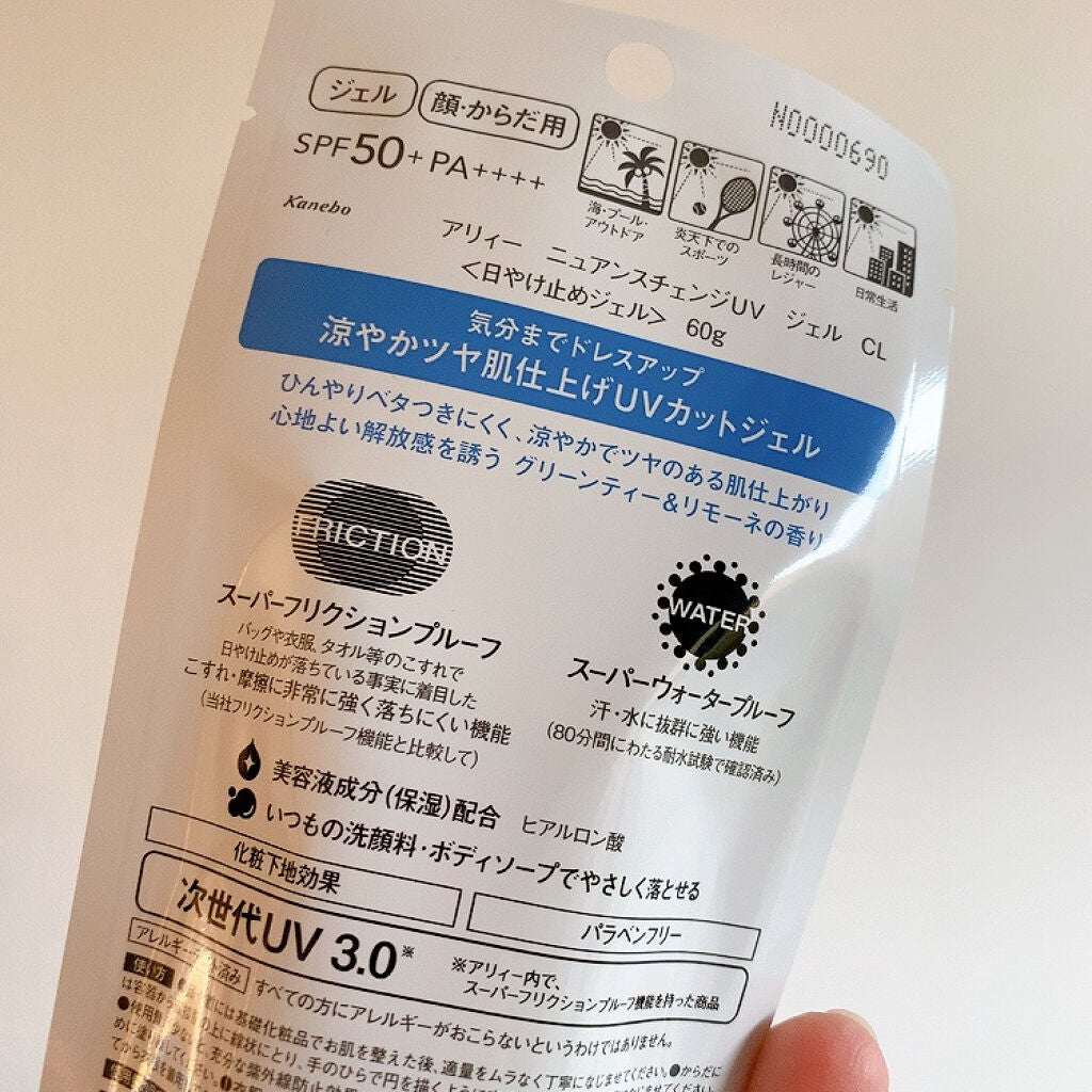 ニュアンスチェンジUV ジェル CL/アリィー/日焼け止めジェルを使ったクチコミ(5枚目)