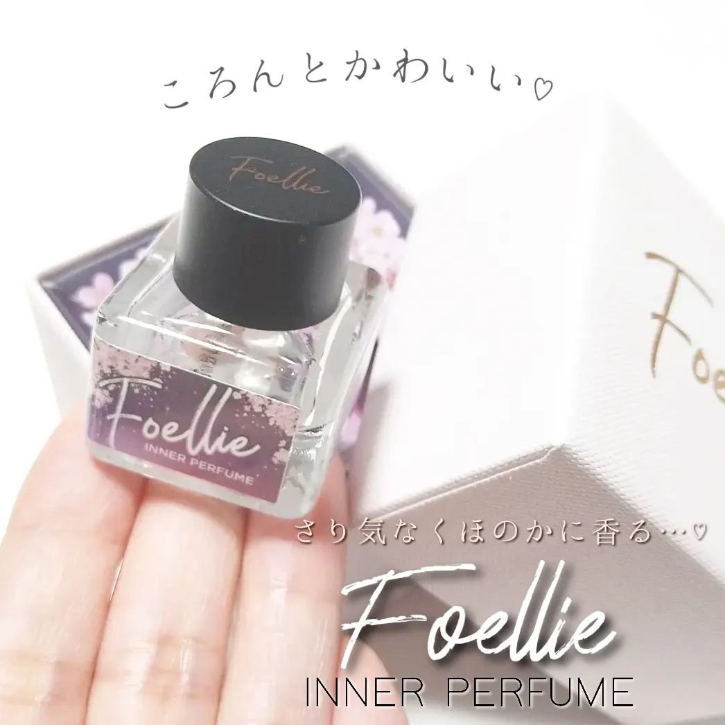 フォエリー インナーパフューム シトラスフルールの香り 【旧】5ml/Foellie/香水(その他)を使ったクチコミ（1枚目）