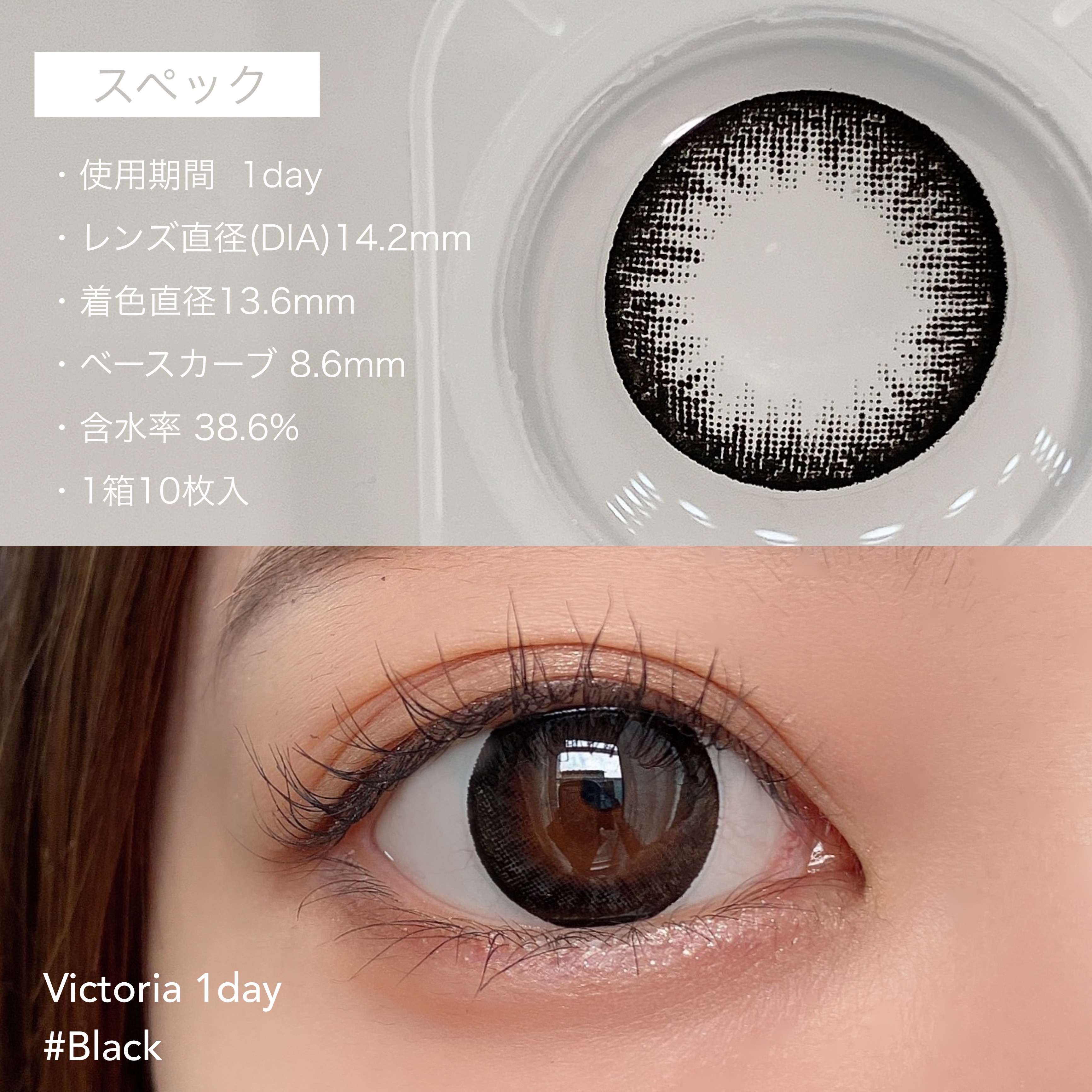 Victoria(ヴィクトリア）1day/Victoria/ワンデー（１DAY）カラコンを使ったクチコミ（2枚目）