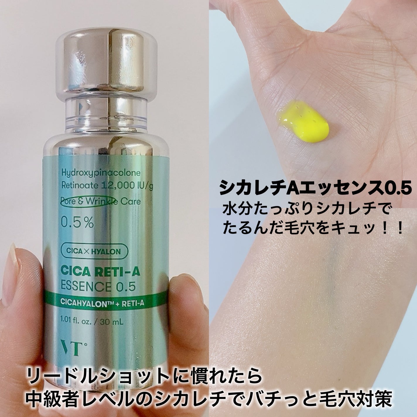 リードルショット300/VT/美容液を使ったクチコミ(3枚目)