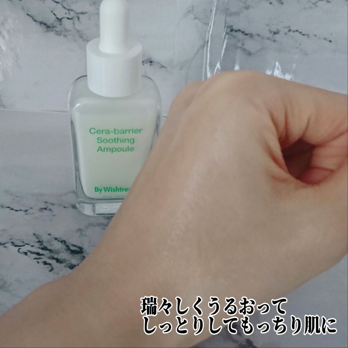 セラバリアスージングアンプル/By Wishtrend/美容液を使ったクチコミ(5枚目)