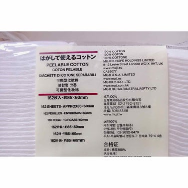 はがして使えるコットン/無印良品/コットンを使ったクチコミ（1枚目）