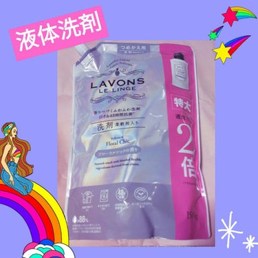 ラボン 柔軟剤入り洗剤 フローラルシックの香り 特大1500g×4袋