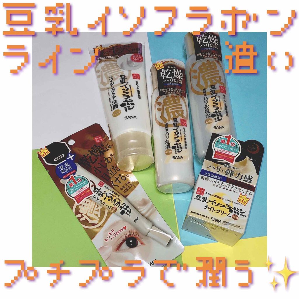 リンクル化粧水 Ｎ/なめらか本舗/化粧水を使ったクチコミ（1枚目）