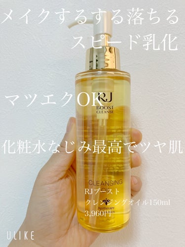 RJ ブーストクレンズ クレンジングオイル  本体（150ml）/アピセラピーコスメティクス/オイルクレンジングの画像