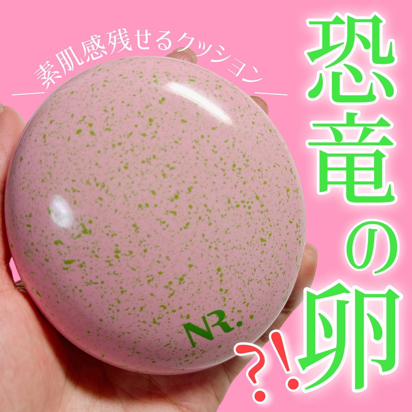 PROBIOエッセンスクッション/ネイチャーリパブリック/クッションファンデーションを使ったクチコミ（1枚目）