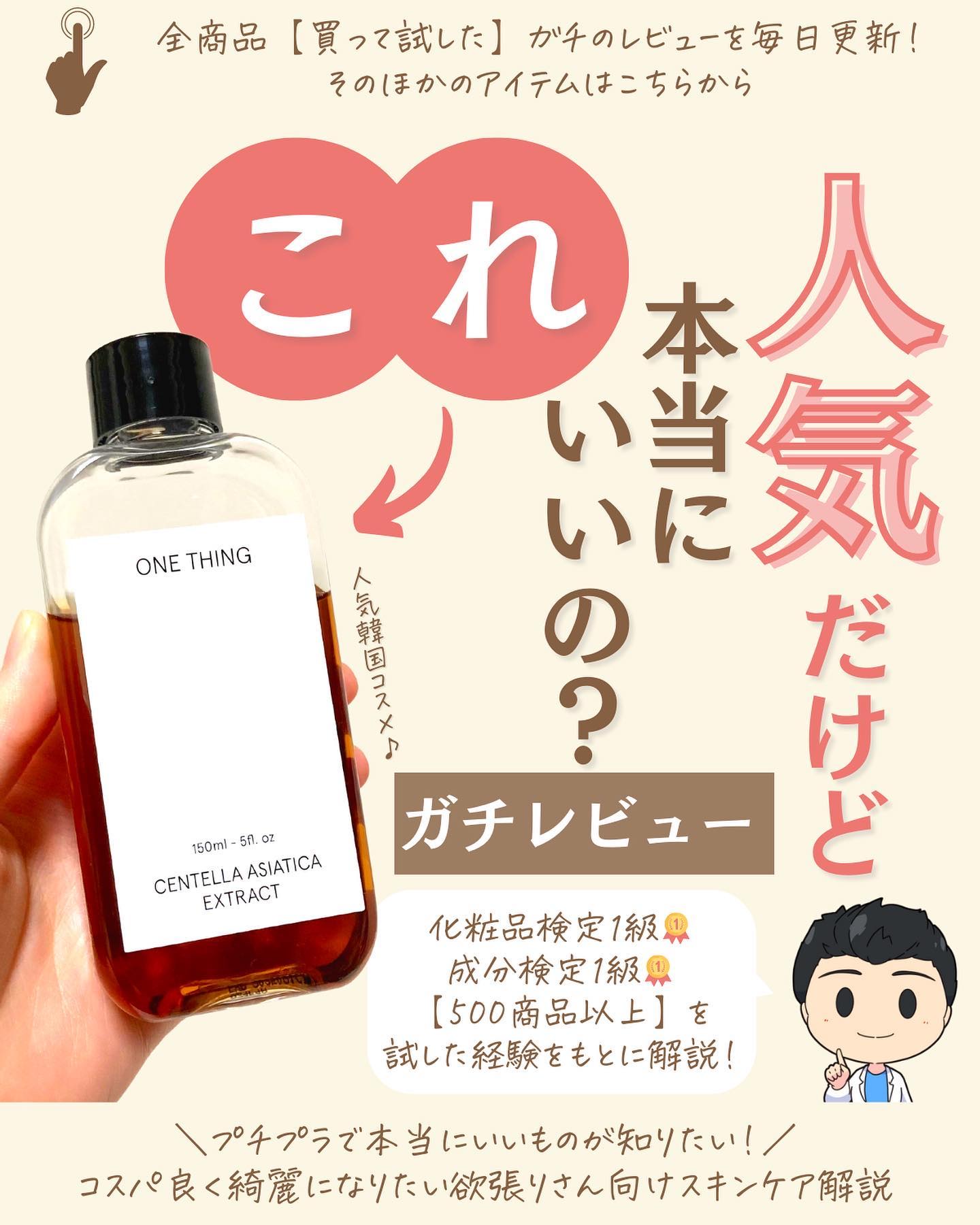 を使ったクチコミ（1枚目）