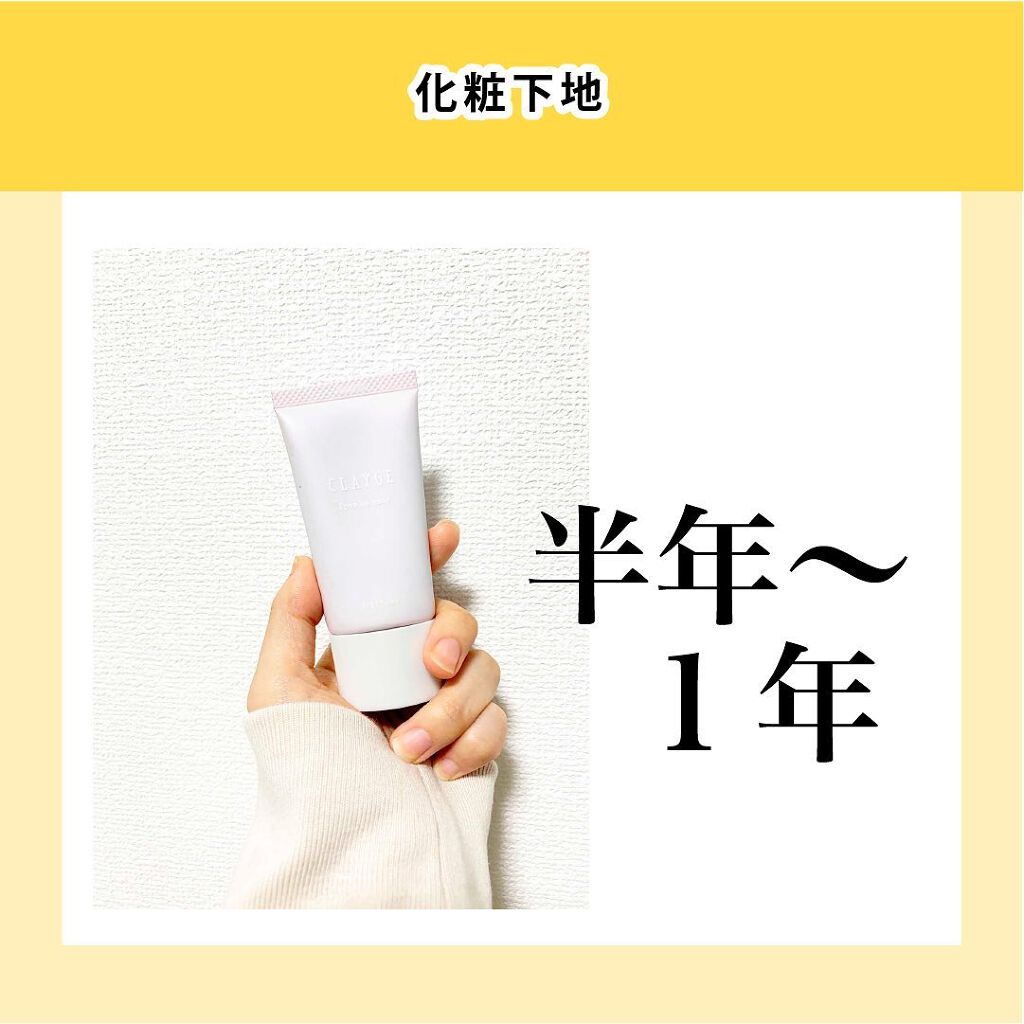 NANAMI⌇大人の垢抜け簡単メイク on LIPS 「コスメの使用期限いつまで問題😖・・・#自分磨き#自分に合うメイ..」(3枚目)