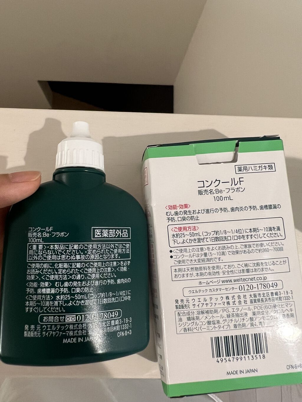 コンクールF/ウエルテック/マウスウォッシュ・スプレーを使ったクチコミ（3枚目）