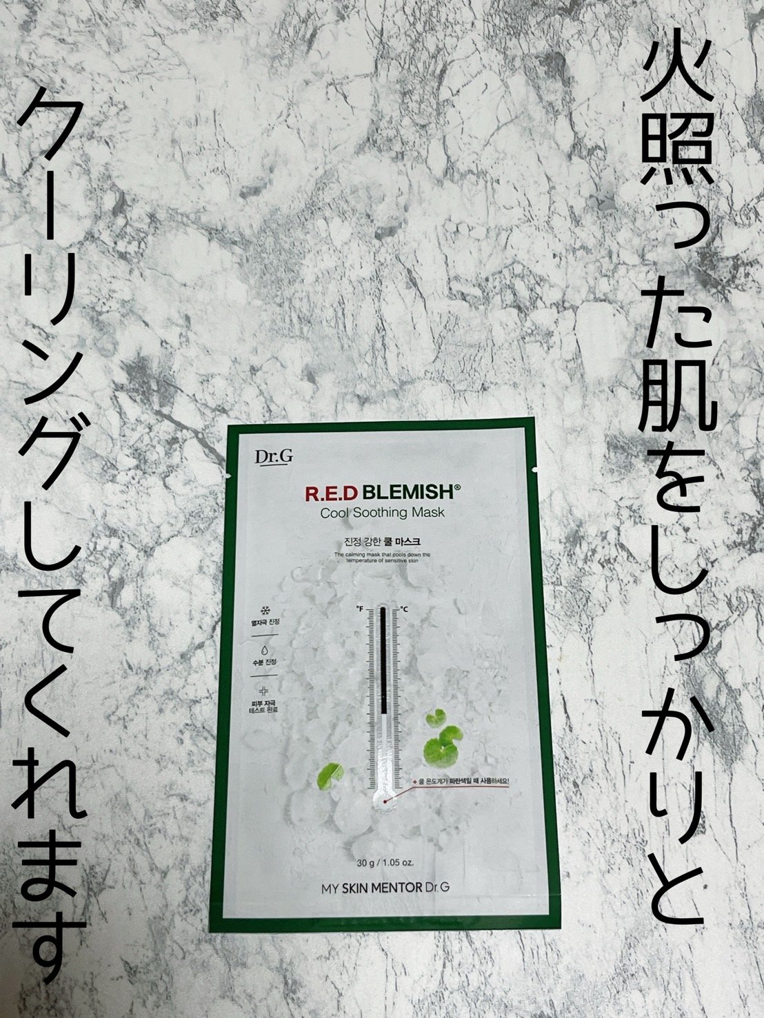 シカクーリングマスク/Cell Fusion C(セルフュージョンシー)/シートマスク・パックを使ったクチコミ（2枚目）