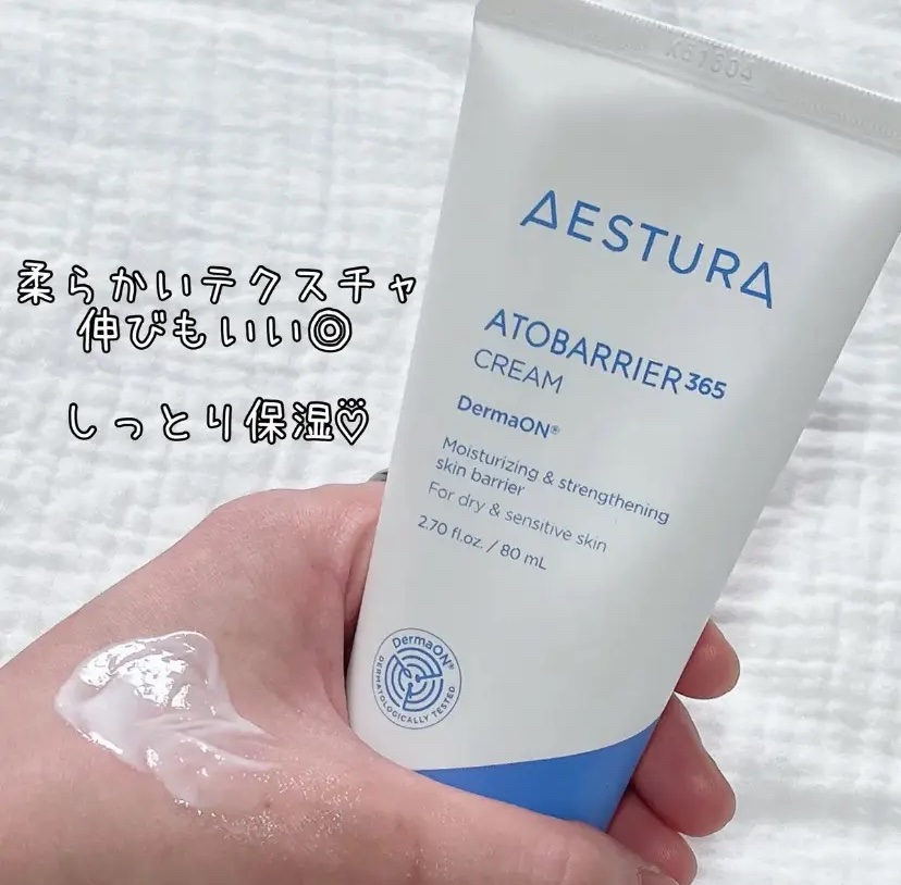 アトバリア365クリーム/AESTURA/フェイスクリームを使ったクチコミ（1枚目）