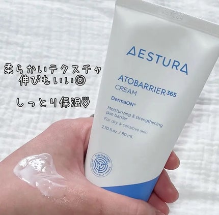 アトバリア365クリーム/AESTURA/フェイスクリームを使ったクチコミ(1枚目)