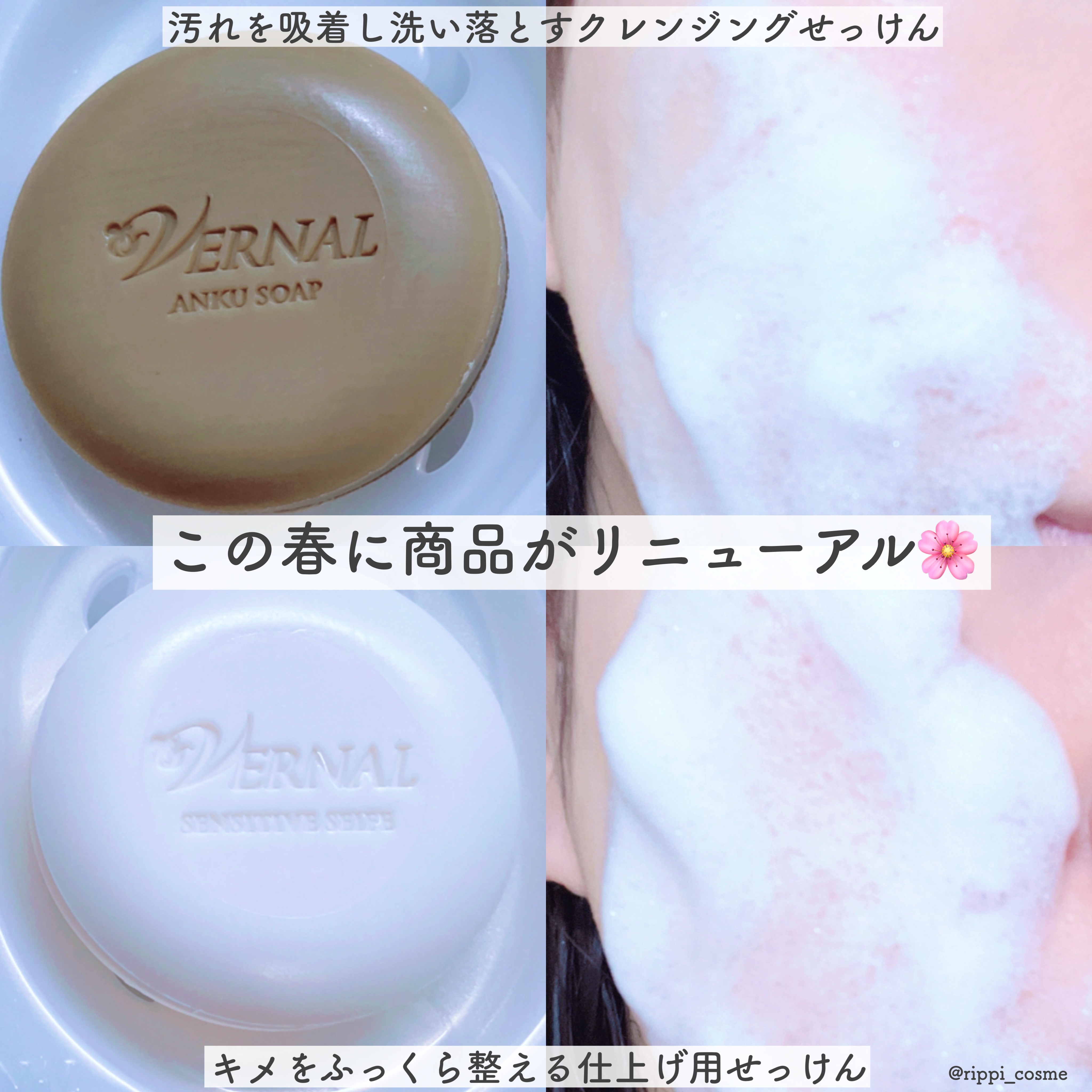 素肌つるつるセット/ヴァーナル/スキンケアキットを使ったクチコミ（3枚目）