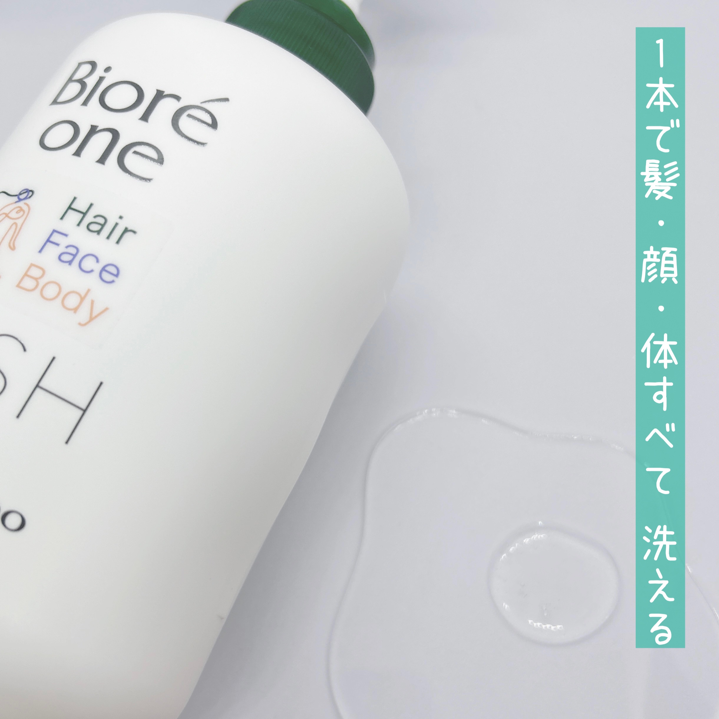 ビオレ ONE 洗浄料のクチコミ「ビオレoneさまからいただきました
全身洗浄料　コンフォートサボンの香り　
１本で髪・顔・体す.....」（2枚目）