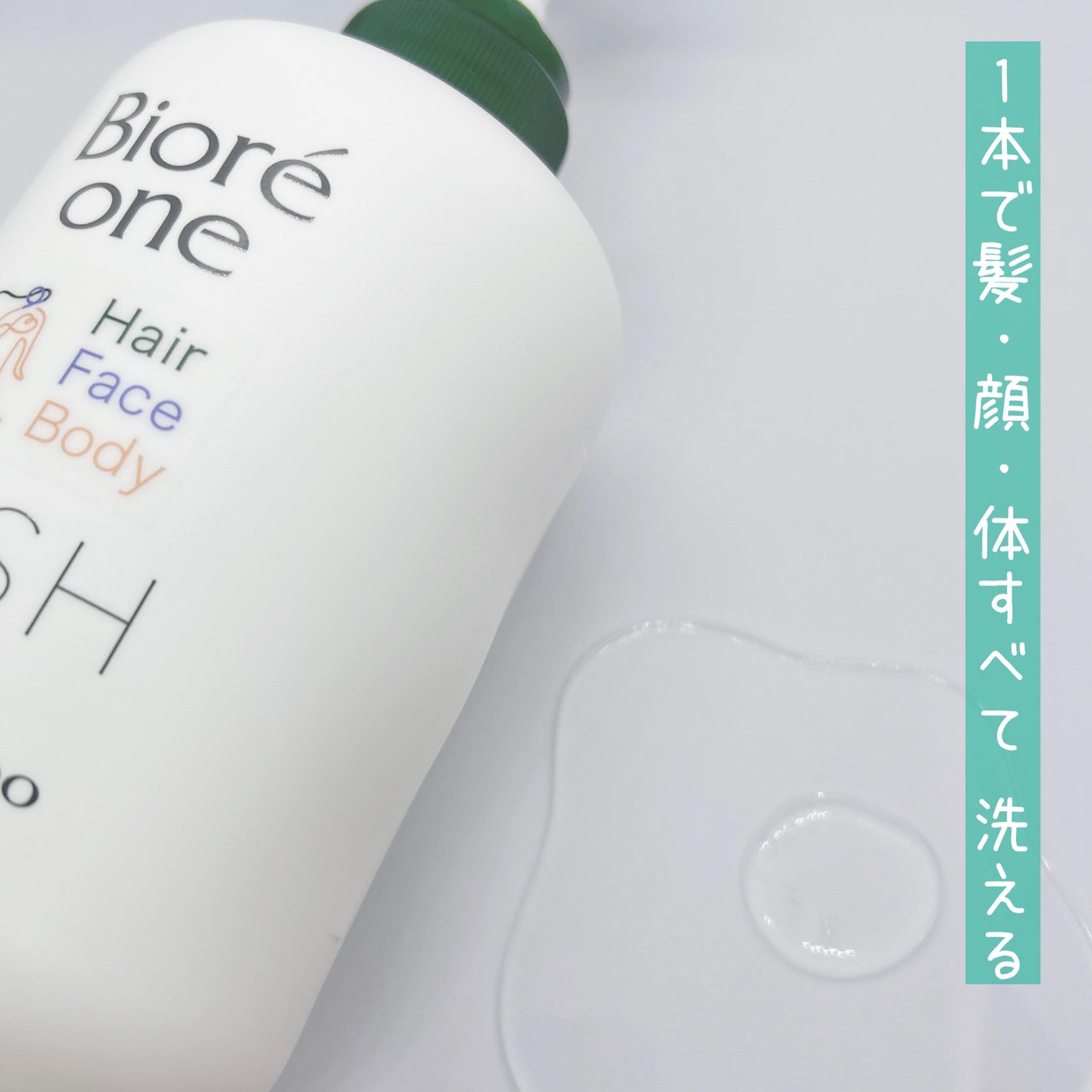 ONE 洗浄料/ビオレ/ボディソープを使ったクチコミ(2枚目)