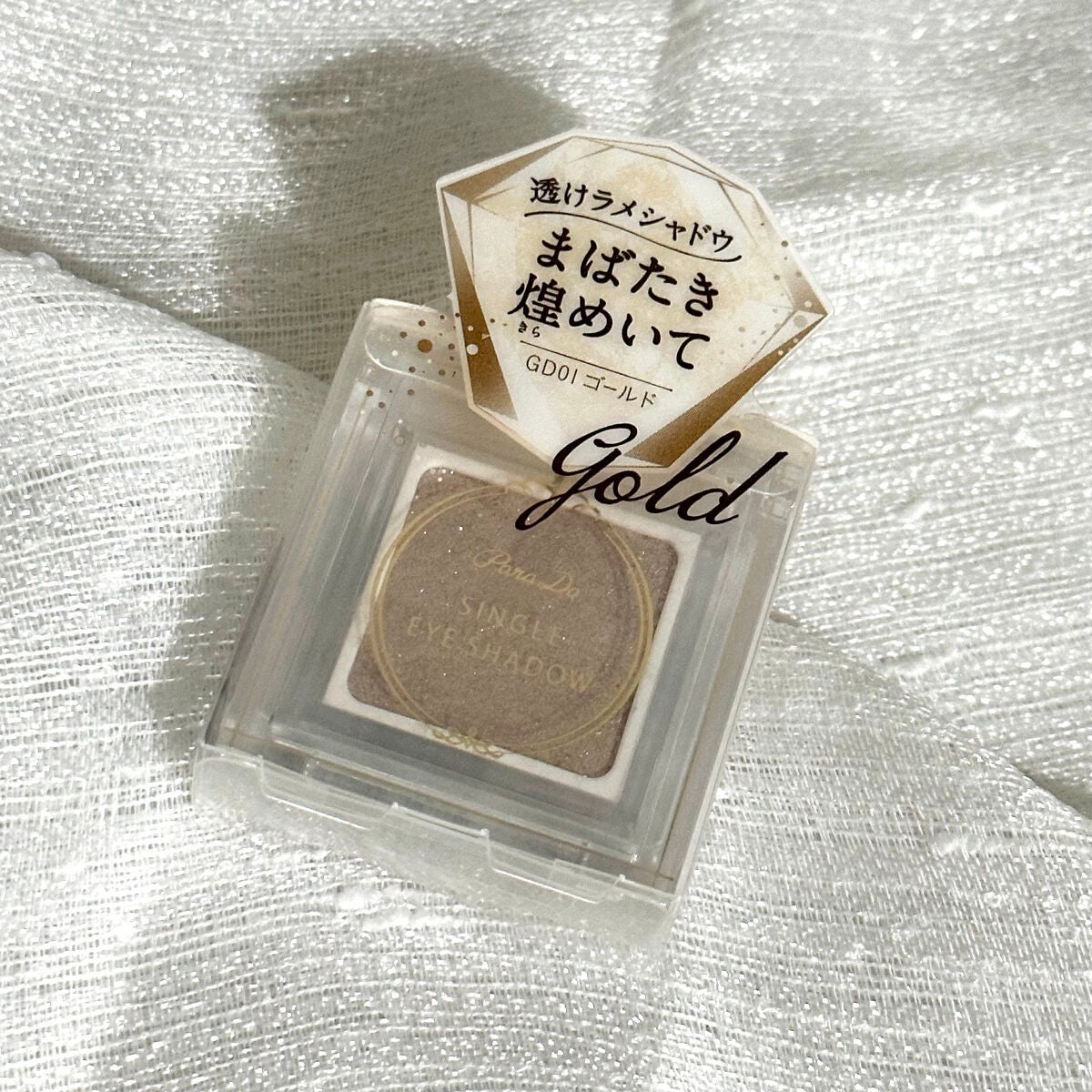 パラドゥ シングルアイシャドウ	/パラドゥ/単色アイシャドウを使ったクチコミ(4枚目)