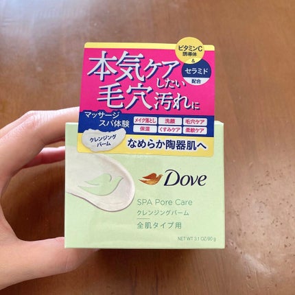 ダヴ すっきり毛穴ケアクレンジングバーム/ダヴ/クレンジングバームを使ったクチコミ(2枚目)