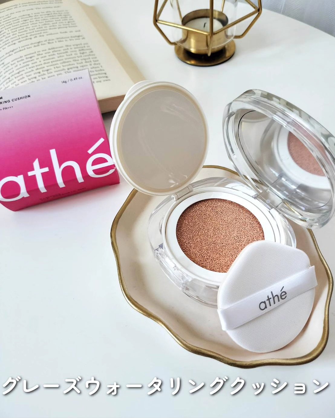 ヴィーガン リリーフ サン エッセンス /athé/日焼け止めクリームを使ったクチコミ（2枚目）