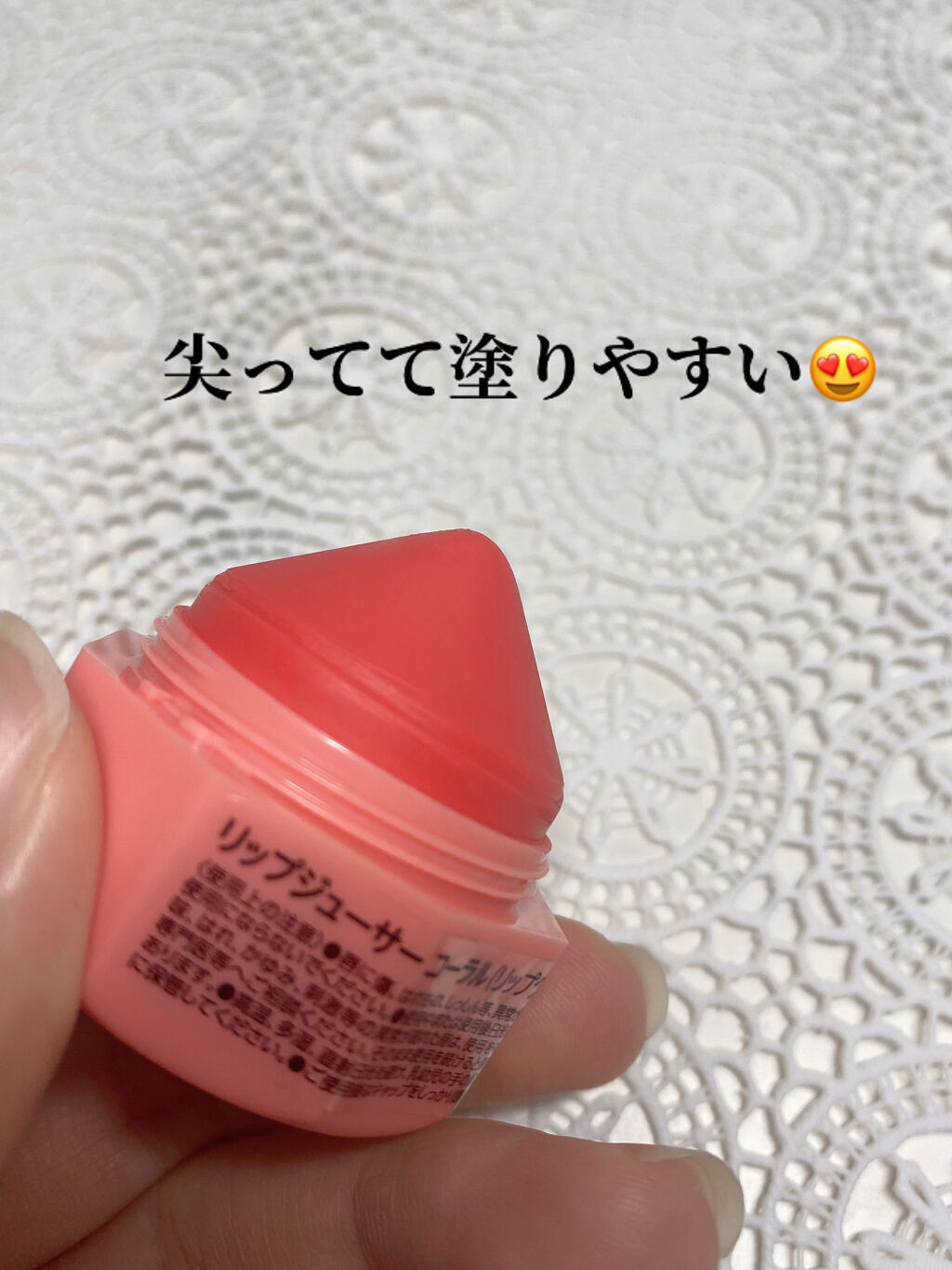 リップジューサー コーラル/THE BODY SHOP/リップクリームを使ったクチコミ（3枚目）