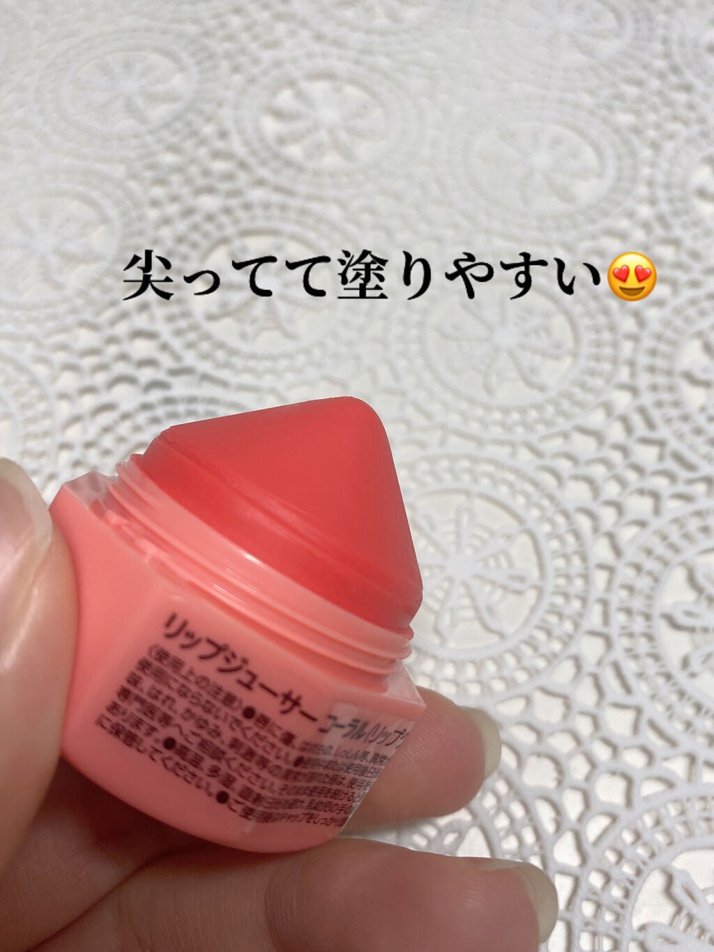 リップジューサー コーラル/THE BODY SHOP/リップクリームを使ったクチコミ(3枚目)