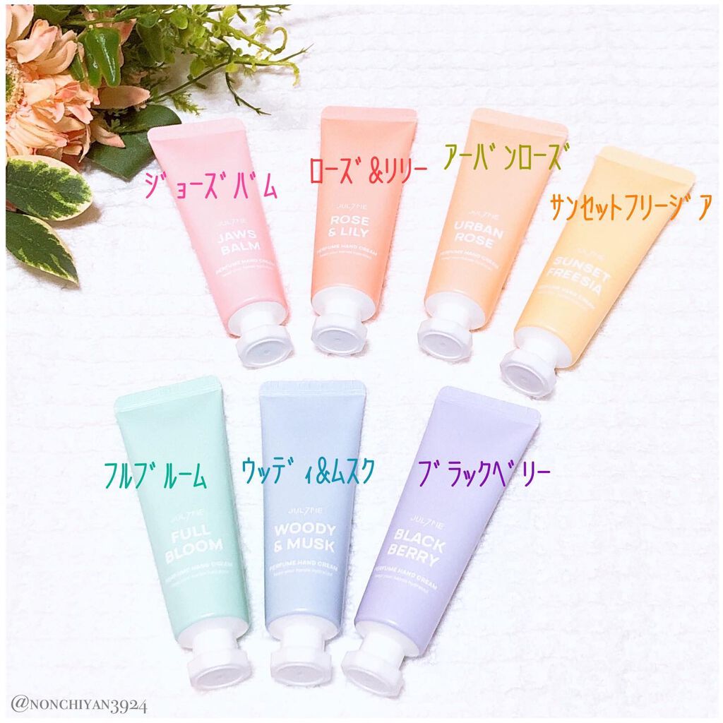 パフュームハンドクリーム/JUL7ME/ハンドクリームを使ったクチコミ(5枚目)